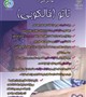 عوارض ناشي از تاتو (خالکوبی)