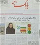 فعالیت هایی به مناسبت گرامیداشت روز جهانی غذا درشهربابک صورت گرفت