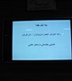 دوره آموزشی مکمل های دارویی همراه با توزیع قرص ویتامین D3