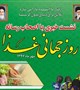 نشست خبری با اصحاب رسانه